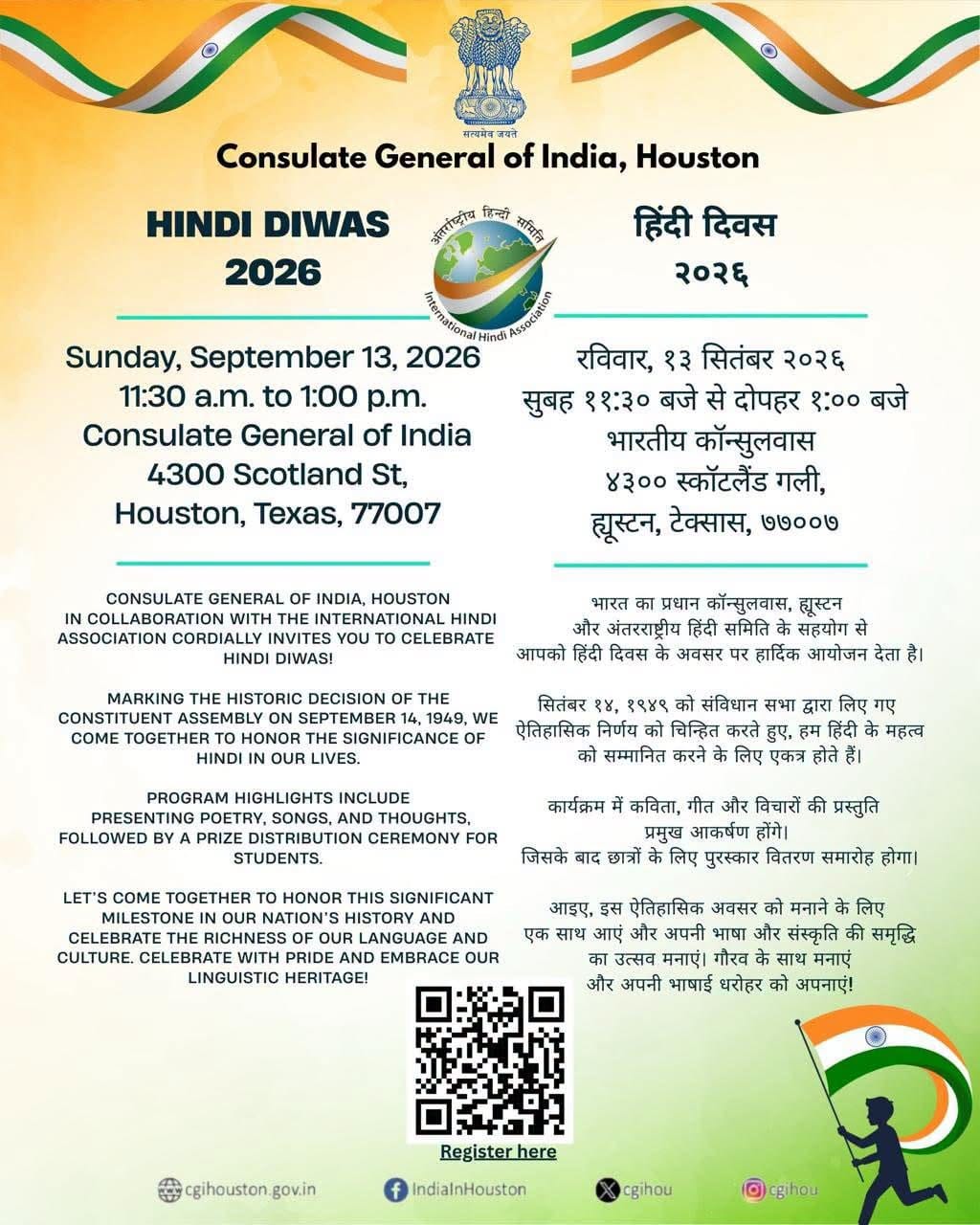 Houston Hindi Diwas 2026 event flyer with Indian flag and text.